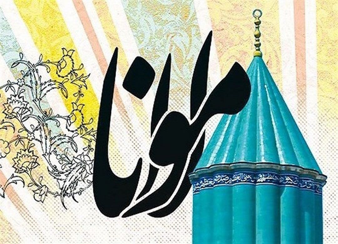 زندگی‌ نامه مولانا جلال الدین محمد بلخی
