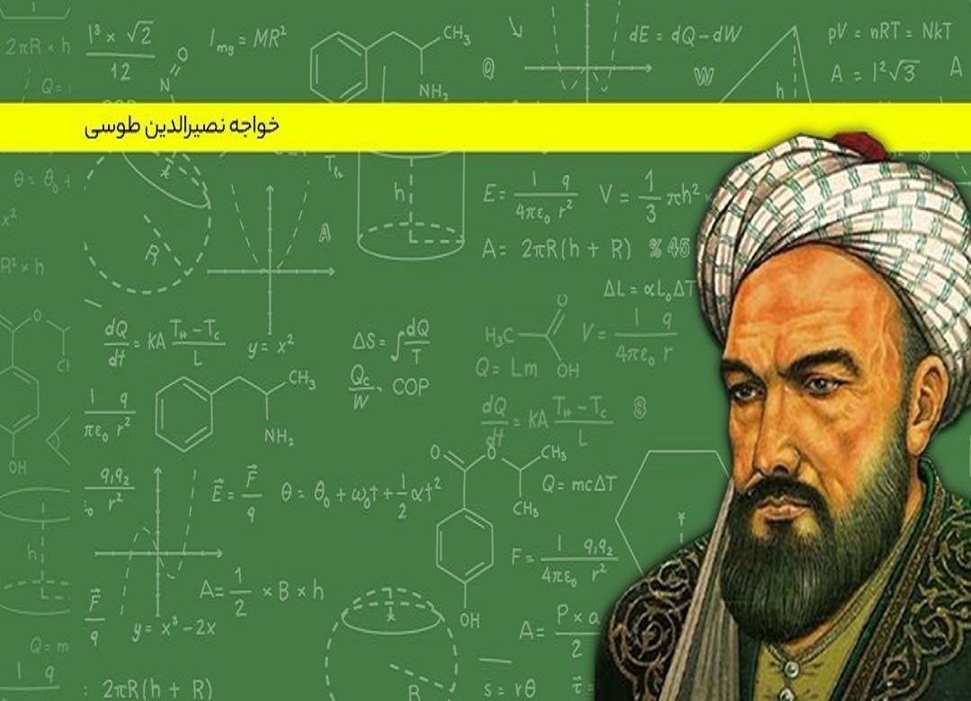 نگاهی به زندگینامه خواجه نصیرالدین توسی