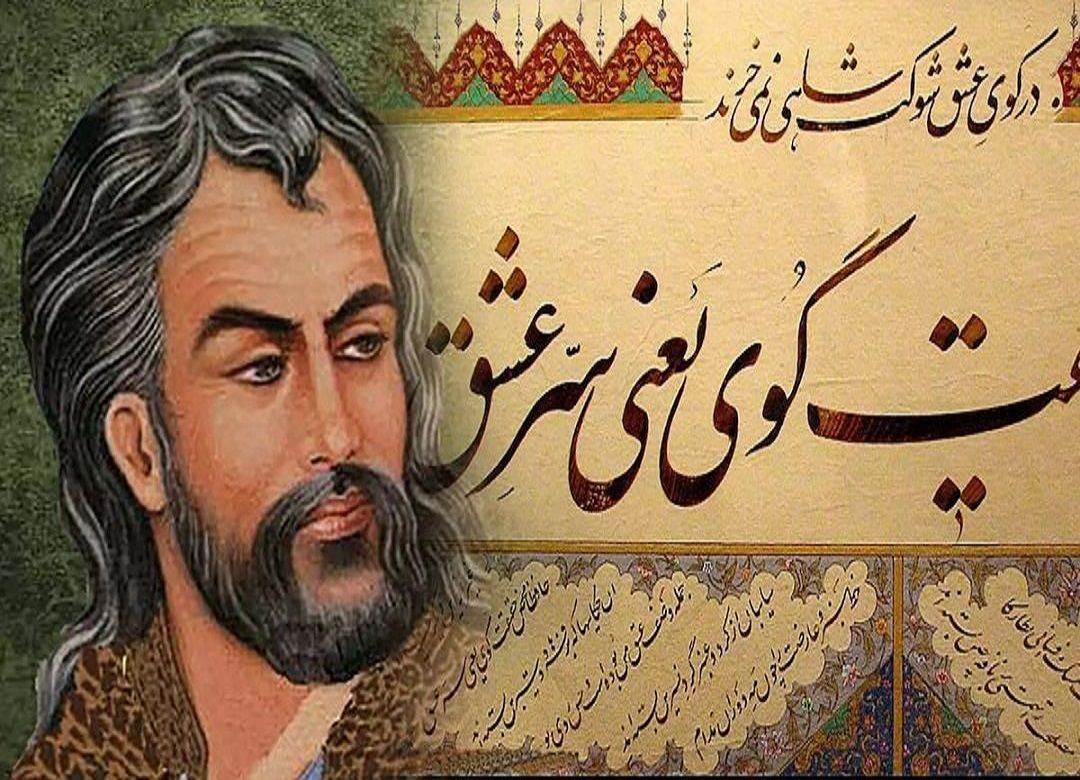 زندگی‌ نامه حافظ شیرازی