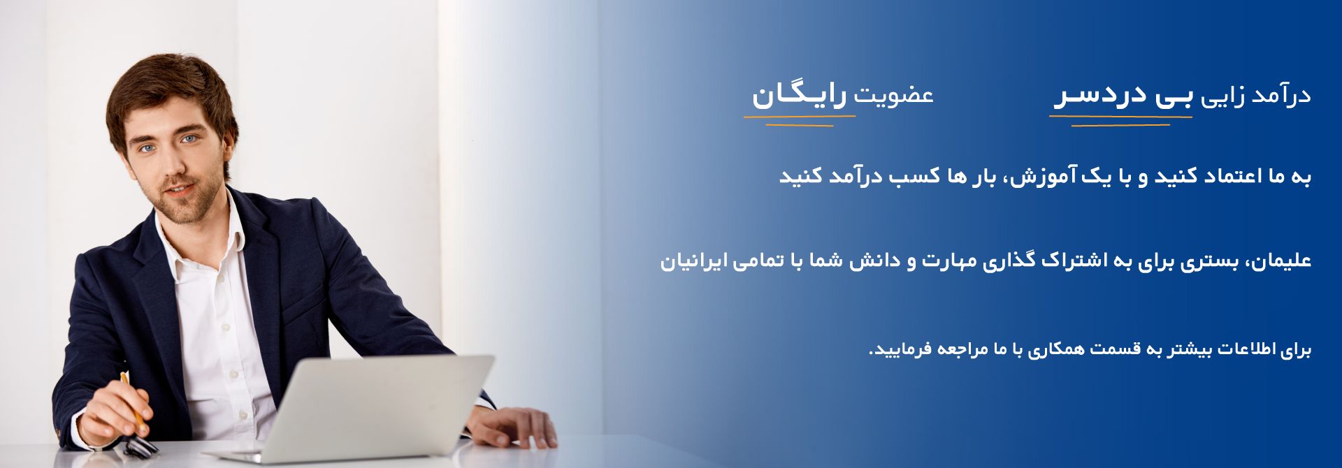 عنوان بنر تبلیغاتی شماره یک