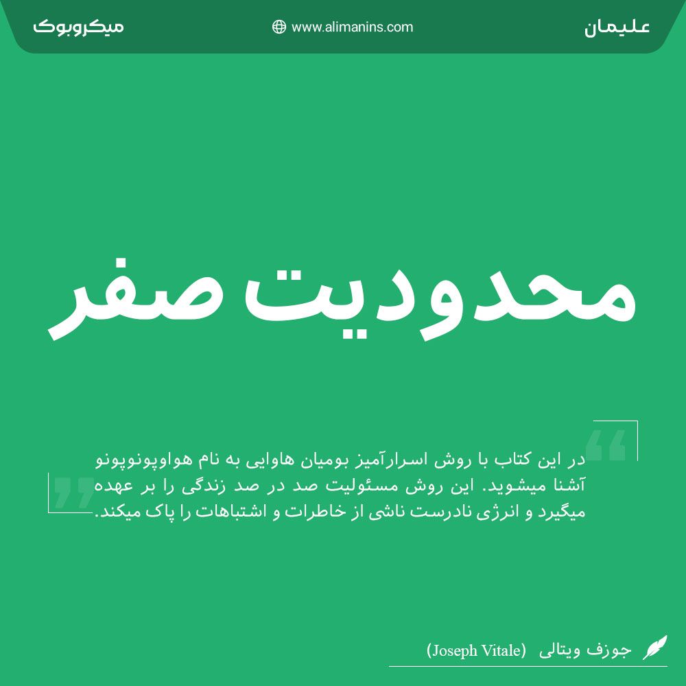 محدودیت صفر