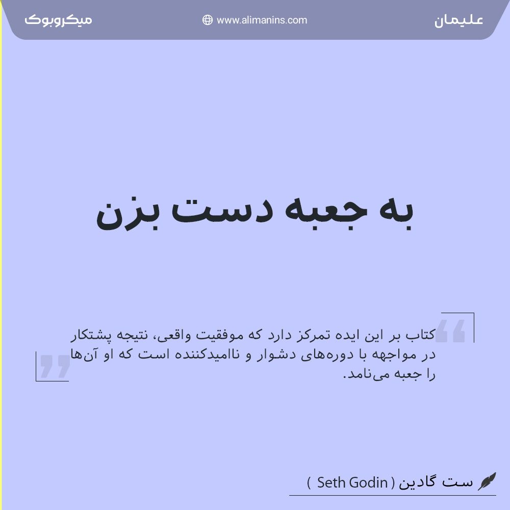 به جعبه دست بزن: حکایت صندوقچه‌ای اسرارآمیز