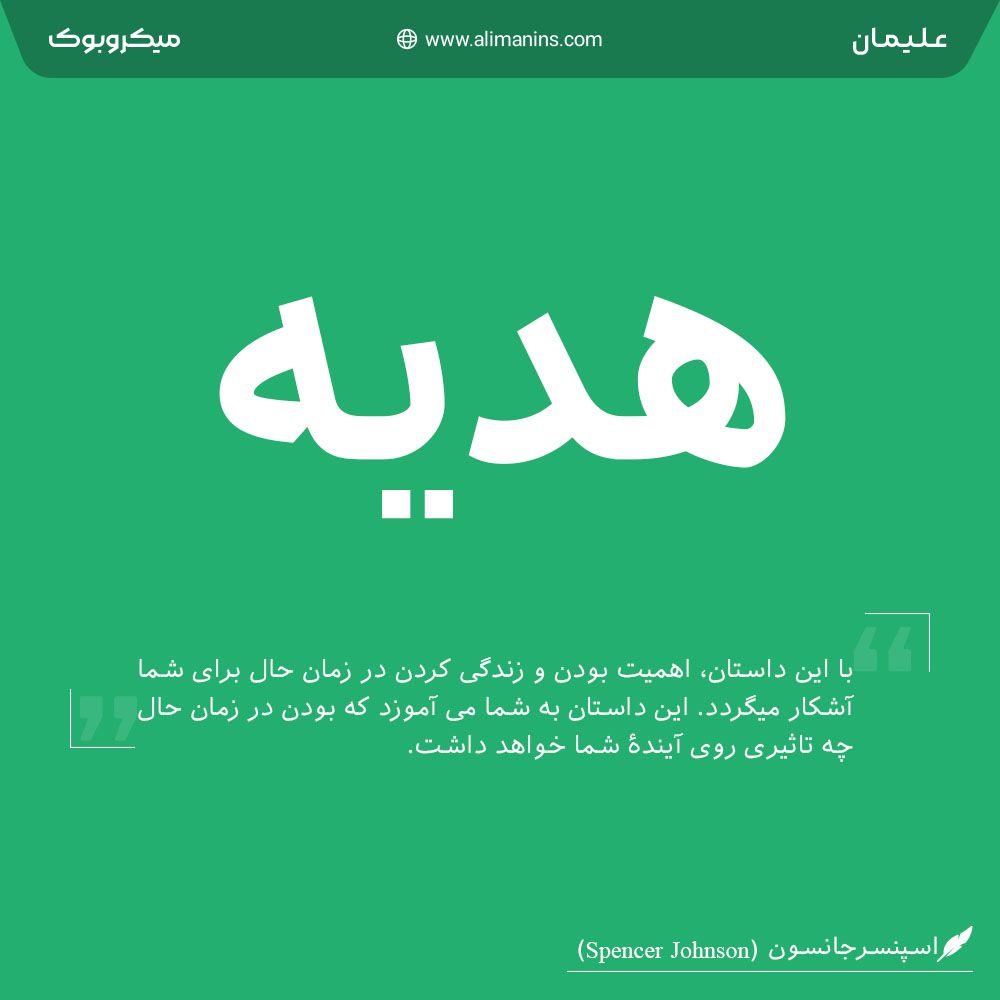 هدیه